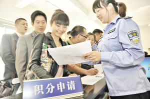 創新“積分服務法” 優化流動人口服務共享機制